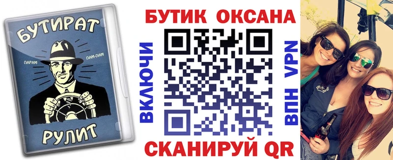 БУТИРАТ BDO  Духовщина 