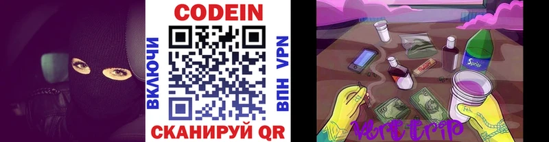 Кодеин напиток Lean (лин)  Духовщина 