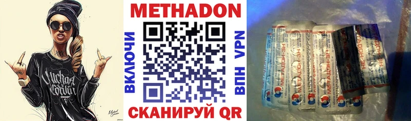 Метадон белоснежный  mega маркетплейс  Духовщина 